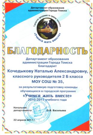 Департамент образование томск конкурсы Департамент образование томск конкурсы